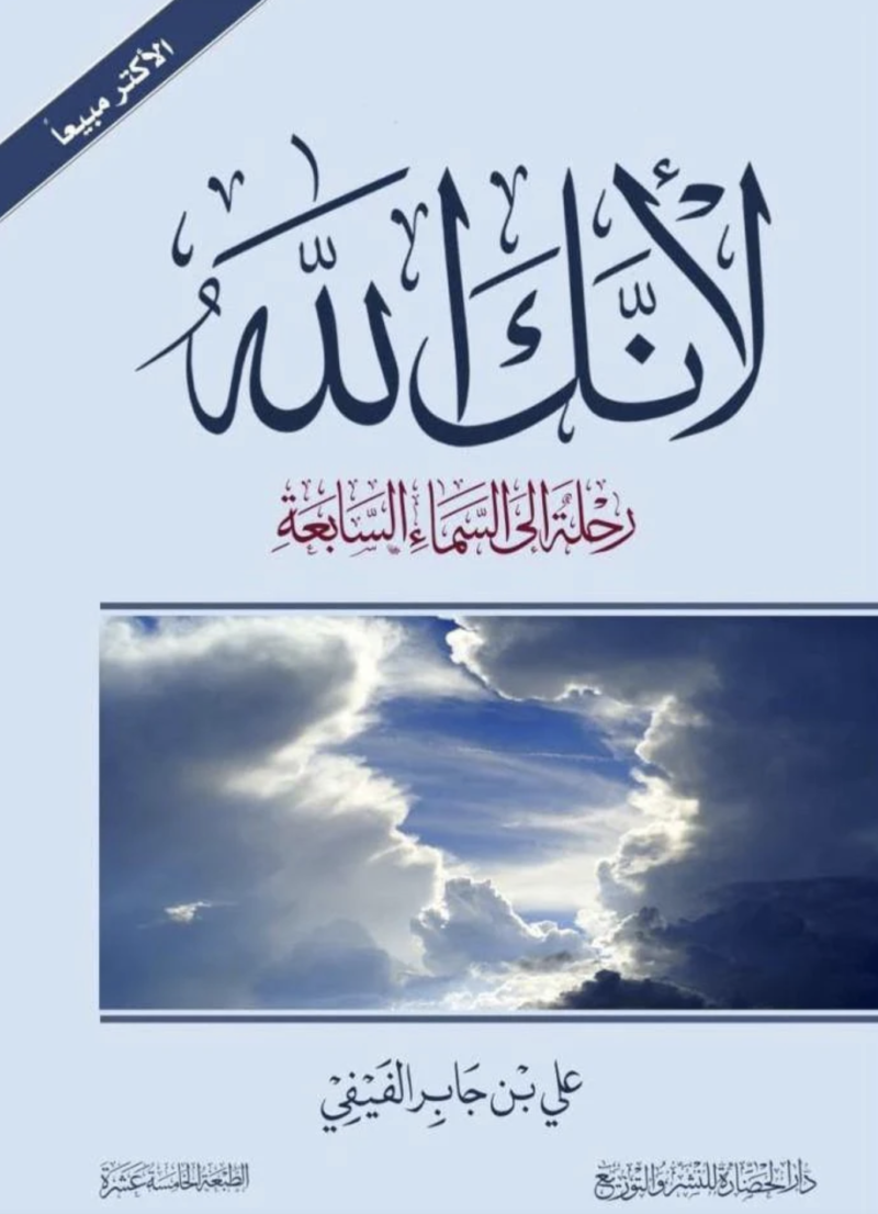 Die arabische Sprache