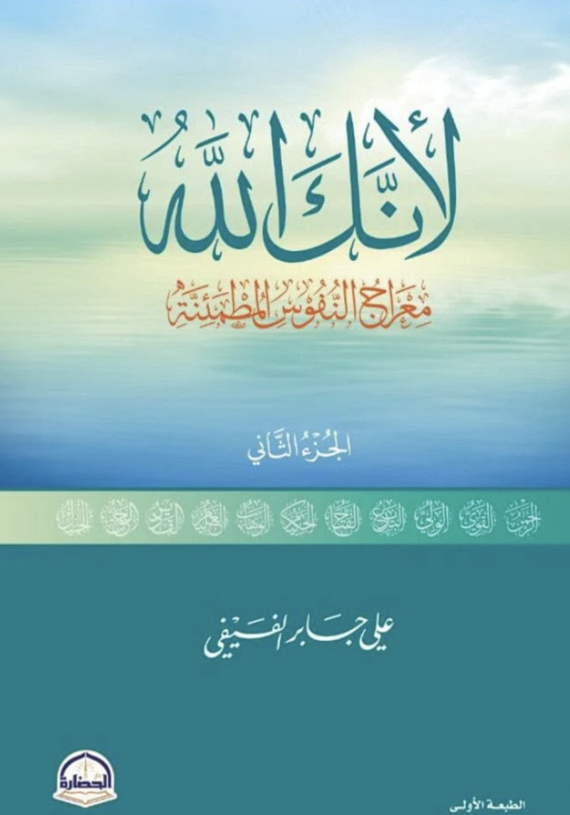 Arabische Grammatik – Bild 2