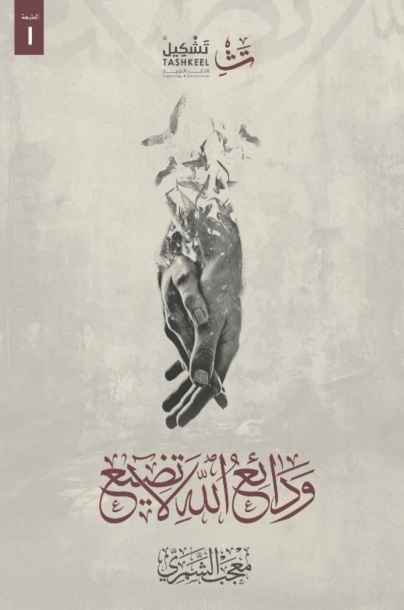Arabische Sprichwörter: Kulturelles Erbe und Volksweisheit – Bild 2