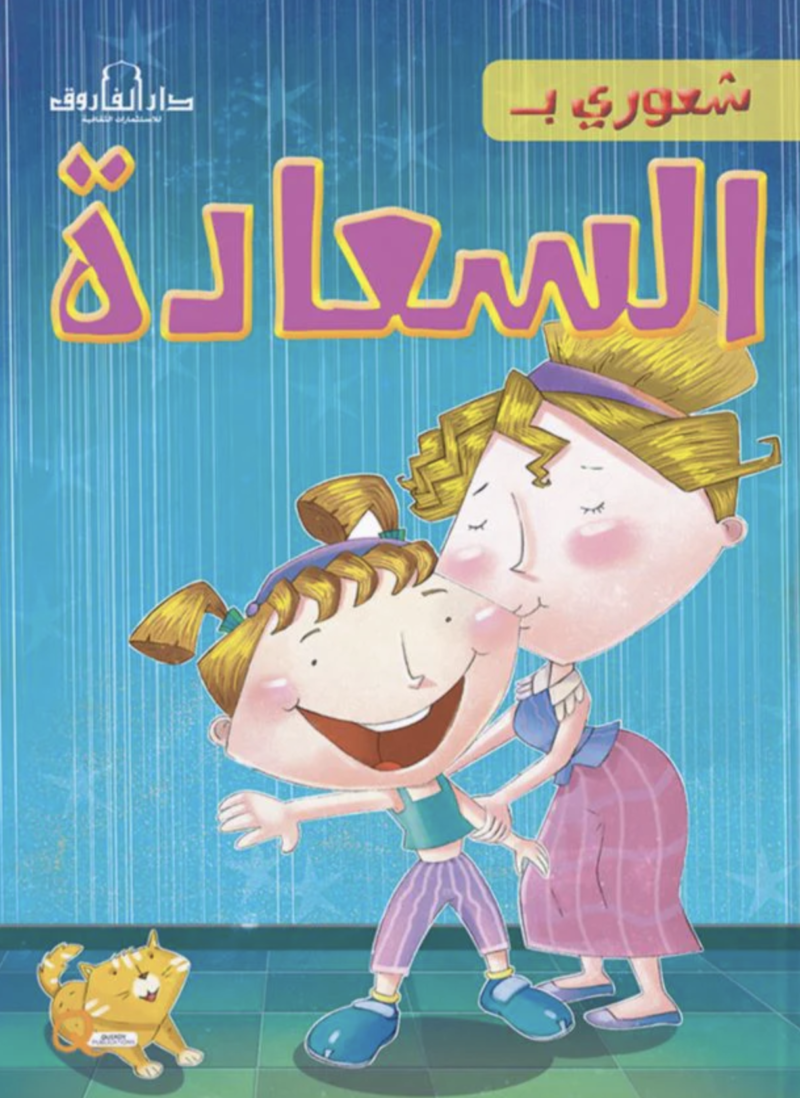 Arabische Sprache in der weltweiten Literatur